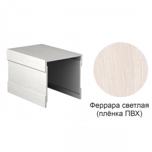 Направляющая ВЕРХНЯЯ ОДИНАРНАЯ АВД-НВО Феррара светлая 6.0м